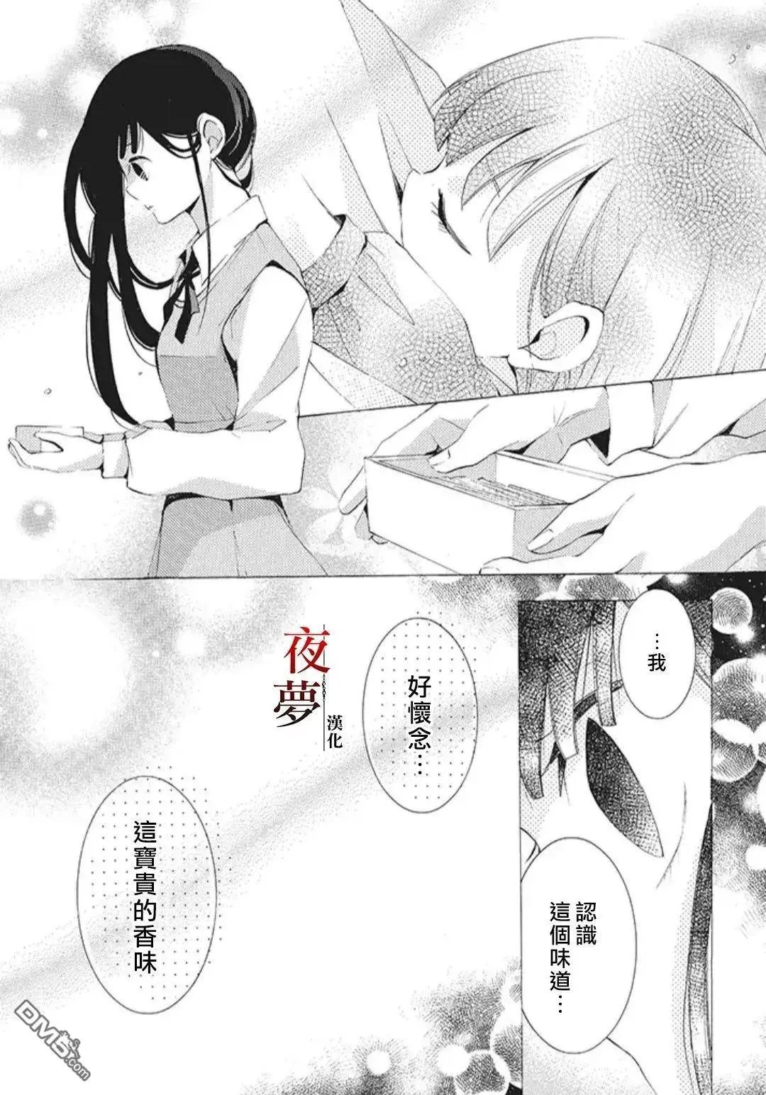 第20.3话