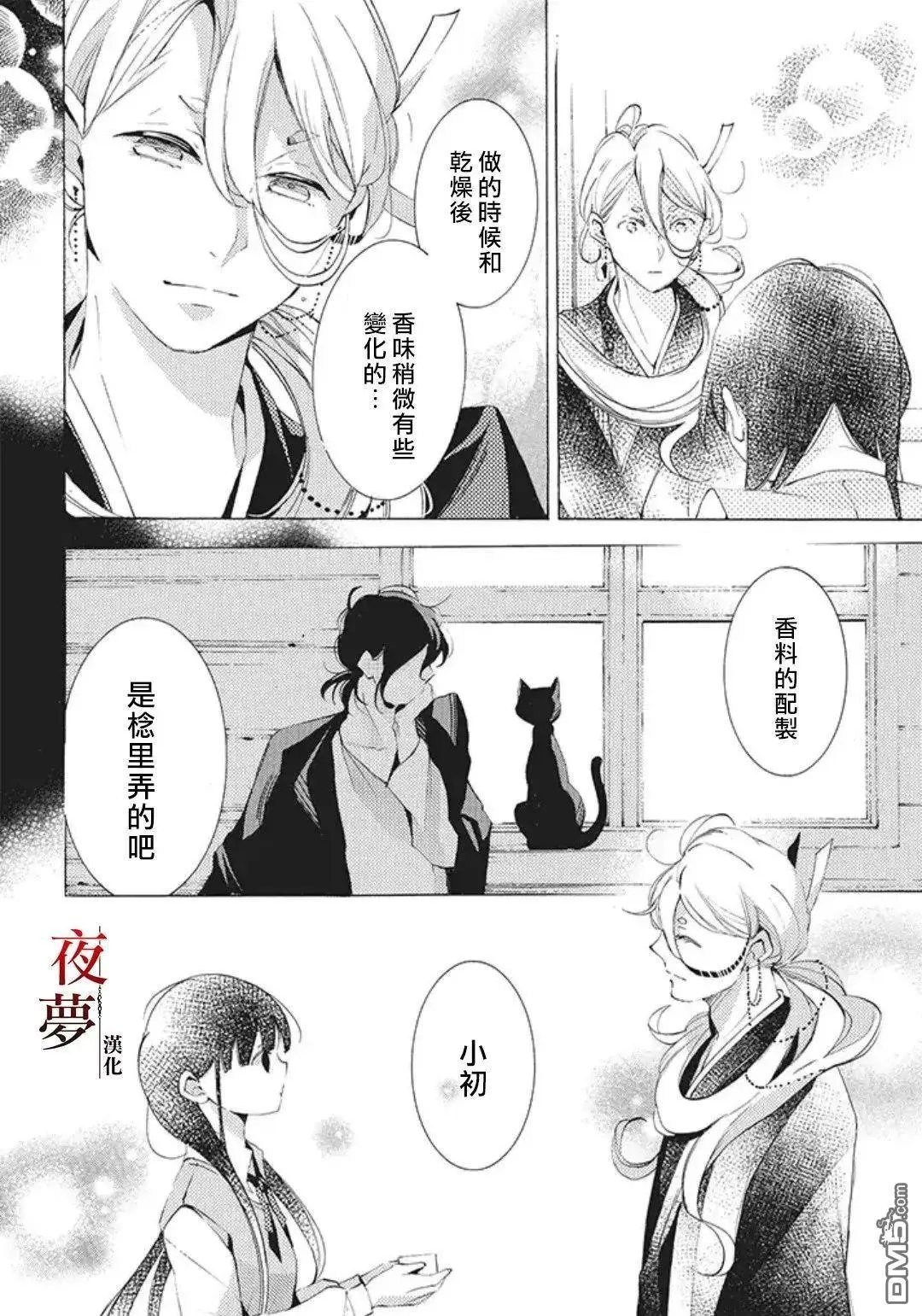 第20.3话