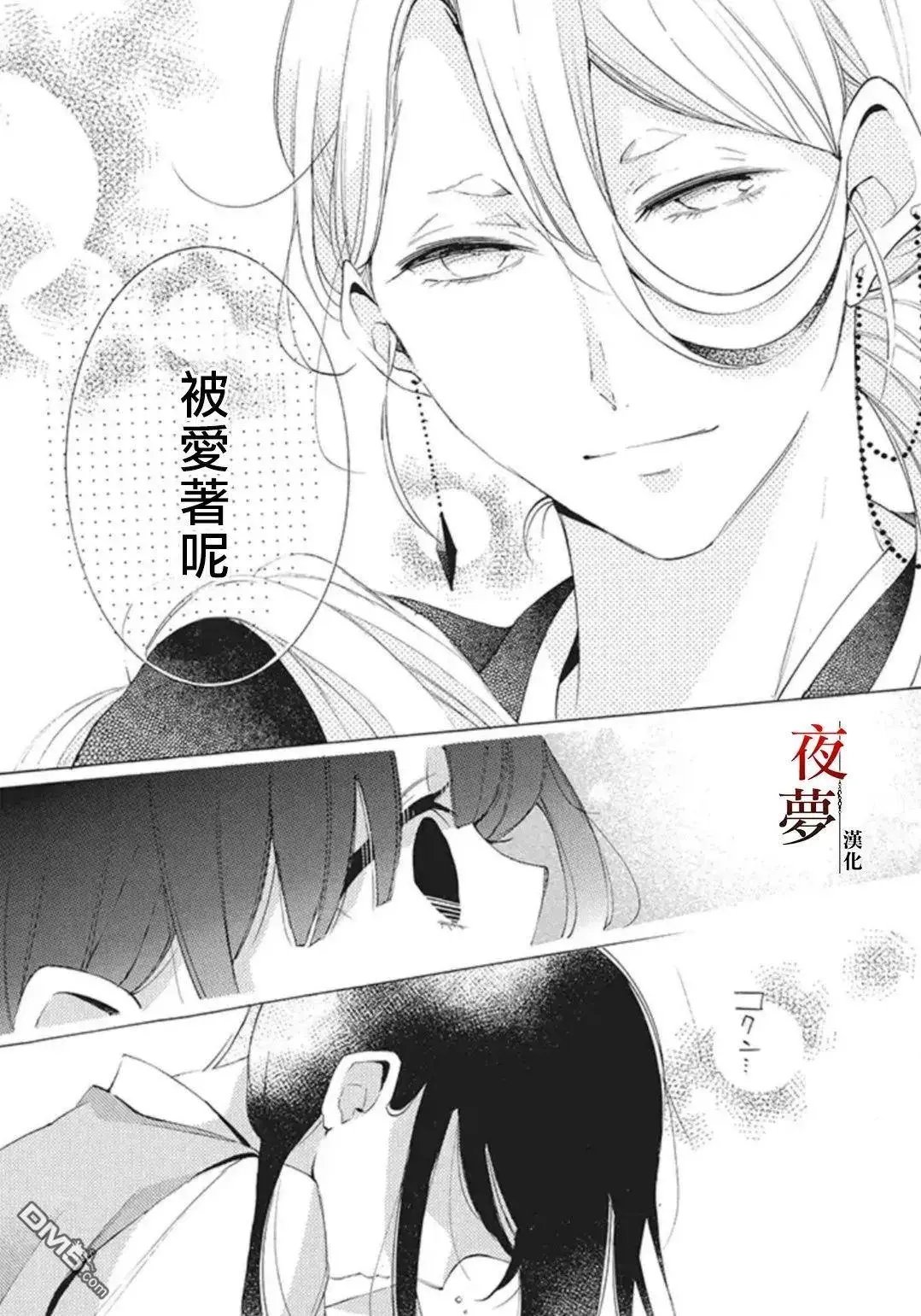 第20.3话
