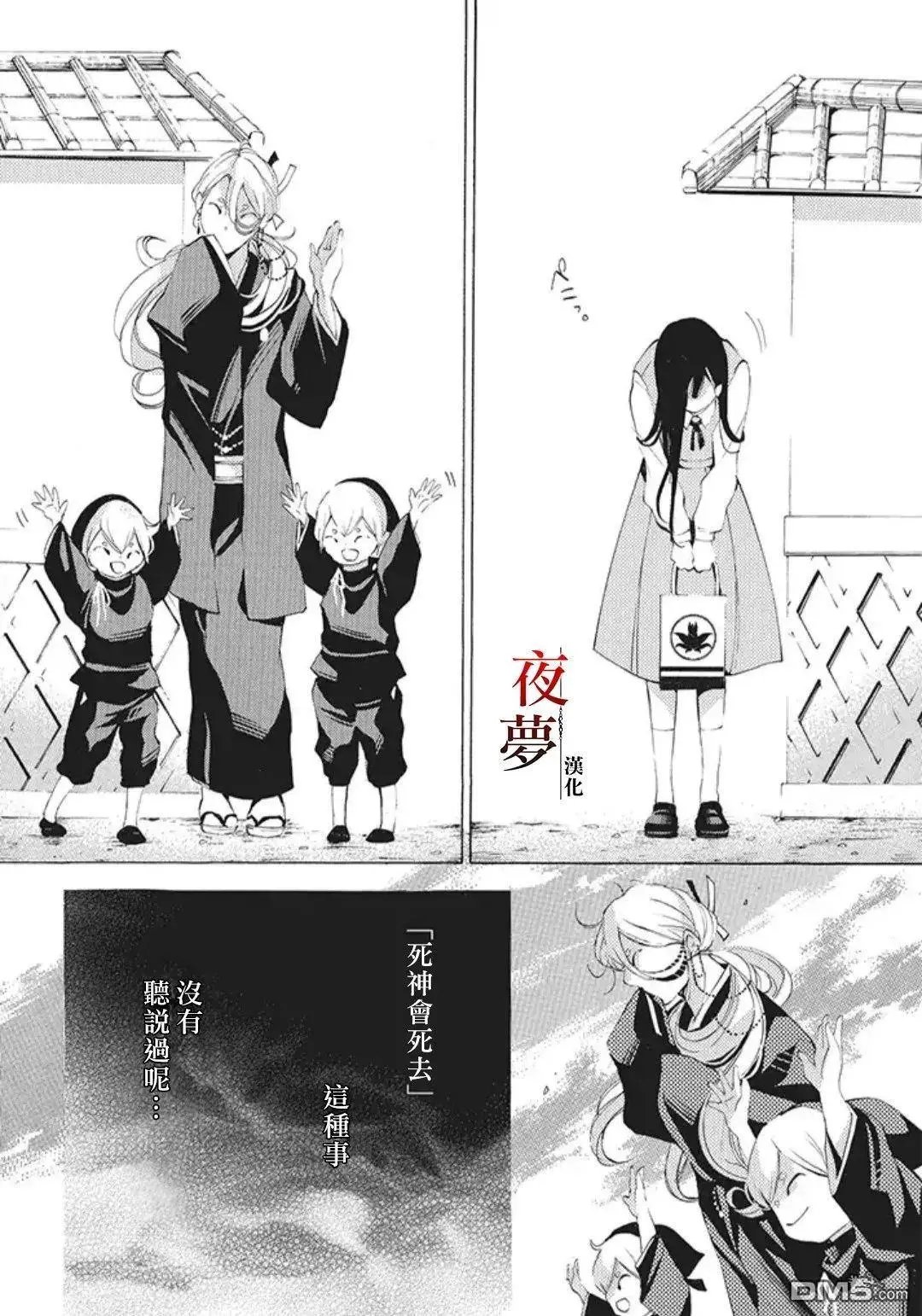 第20.3话