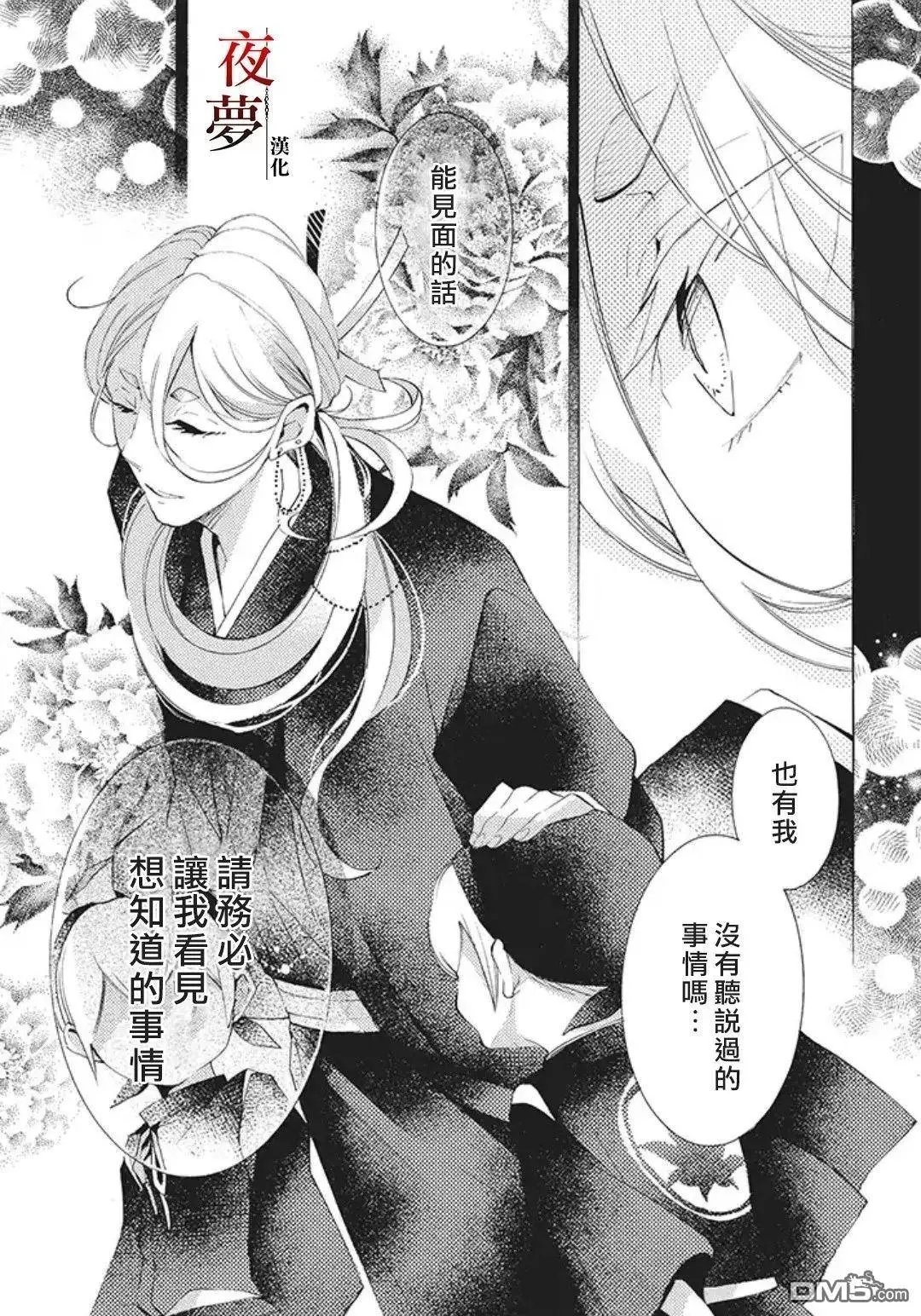第20.3话