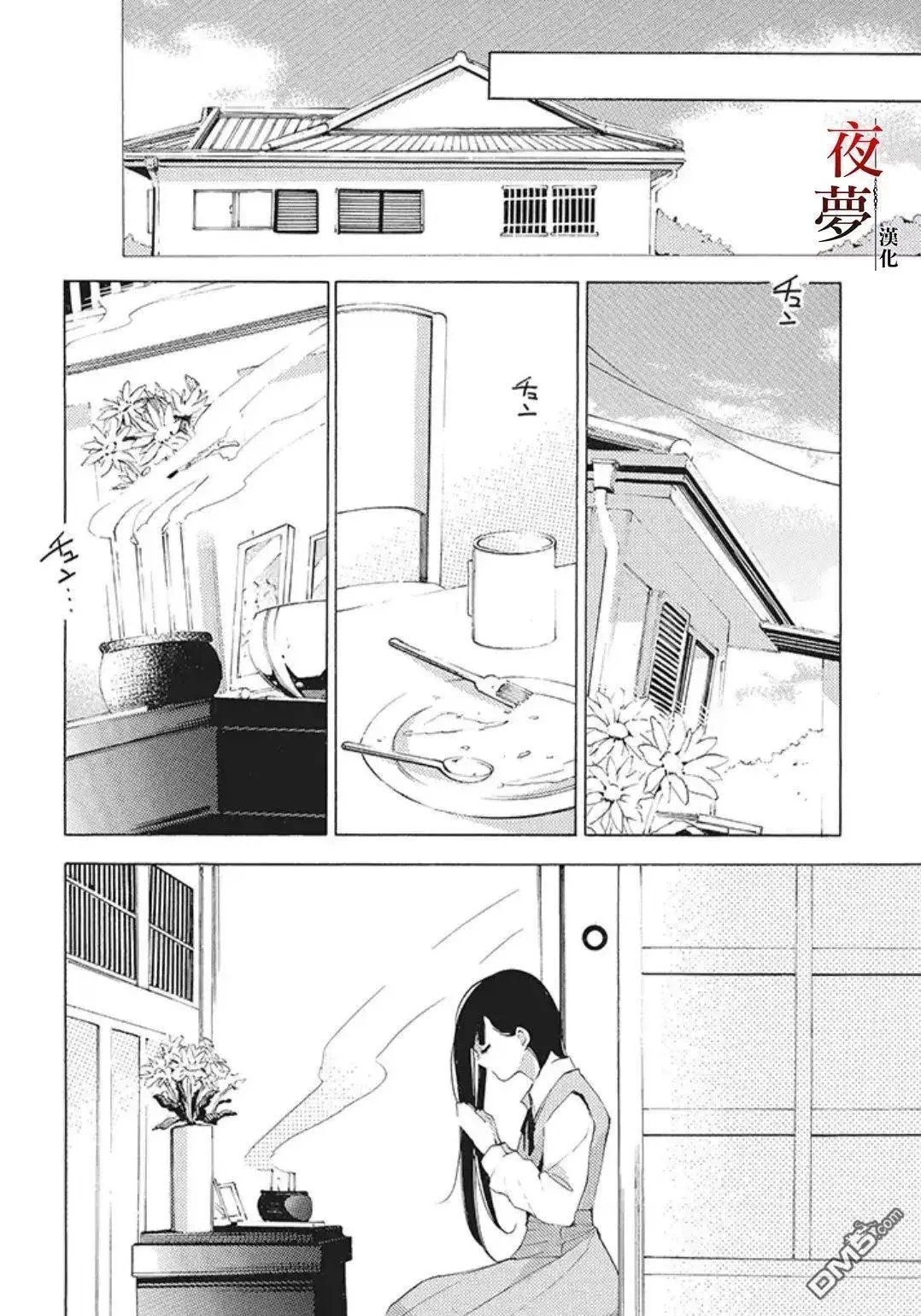 第20.3话