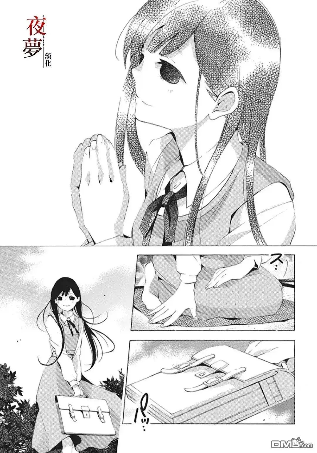 第20.3话