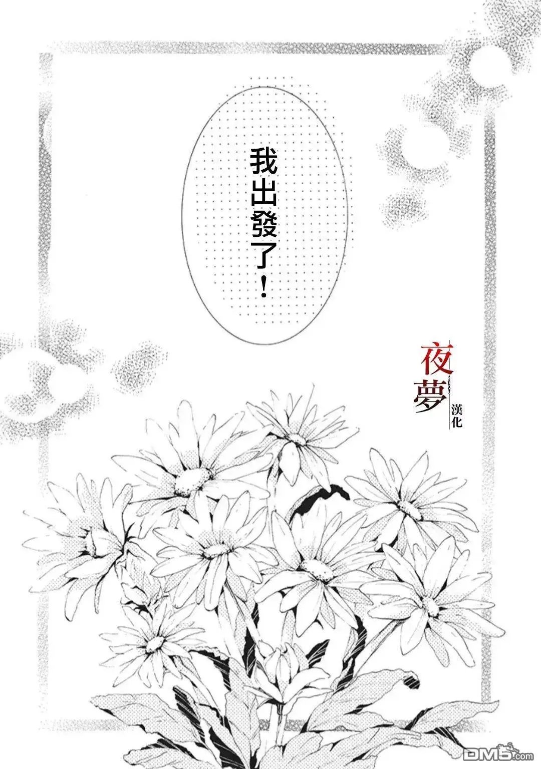 第20.3话