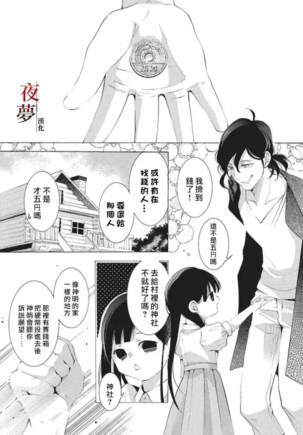 第21.1话
