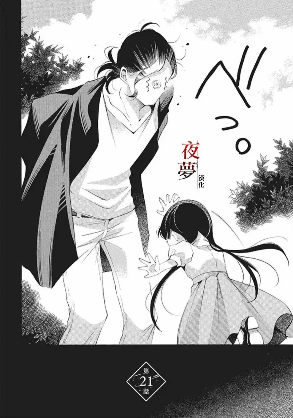 第21.1话