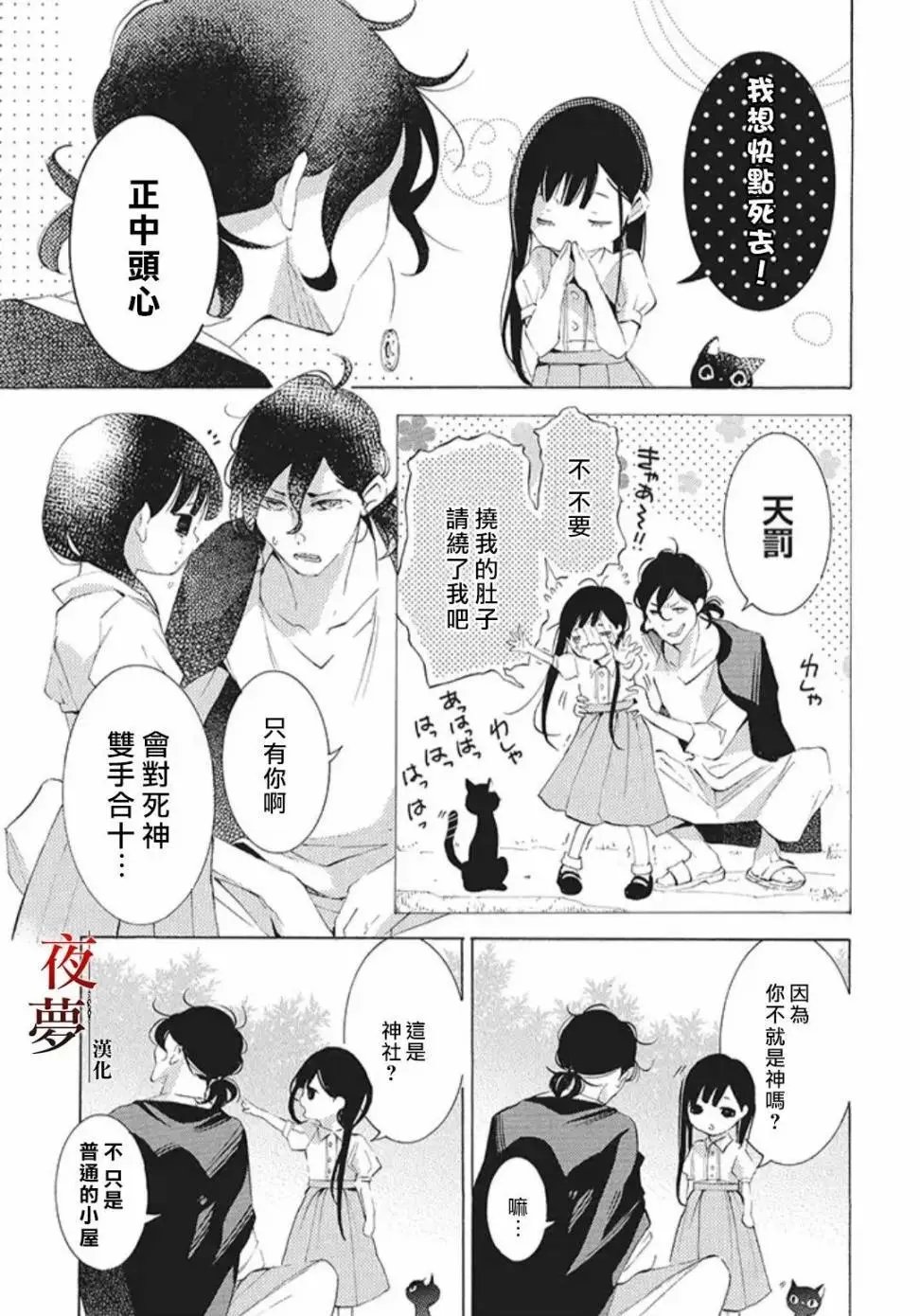 第21.1话
