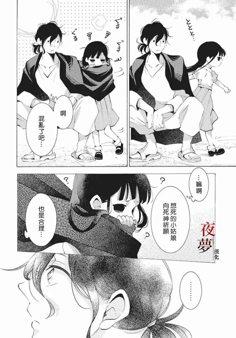 第21.1话