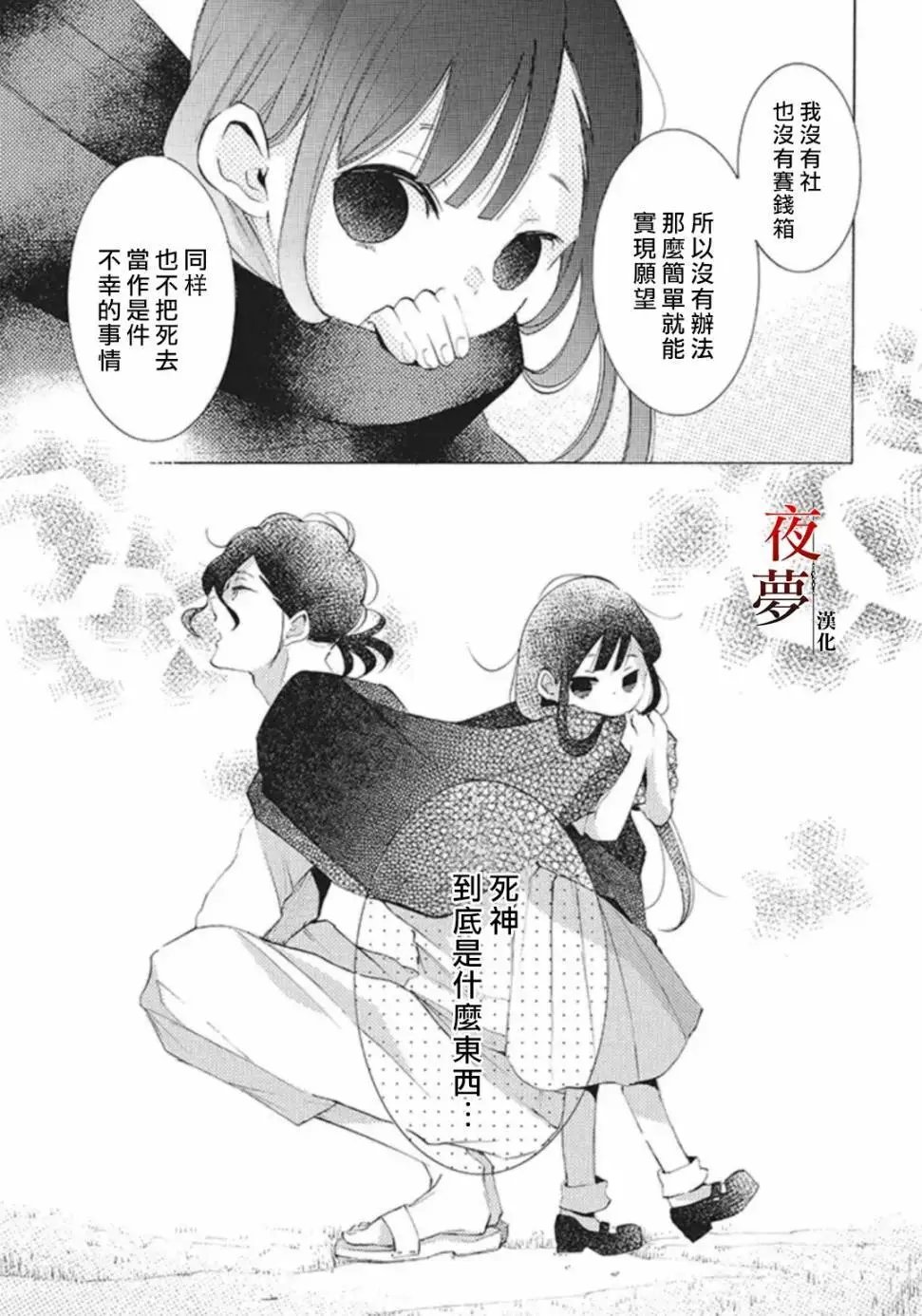 第21.1话
