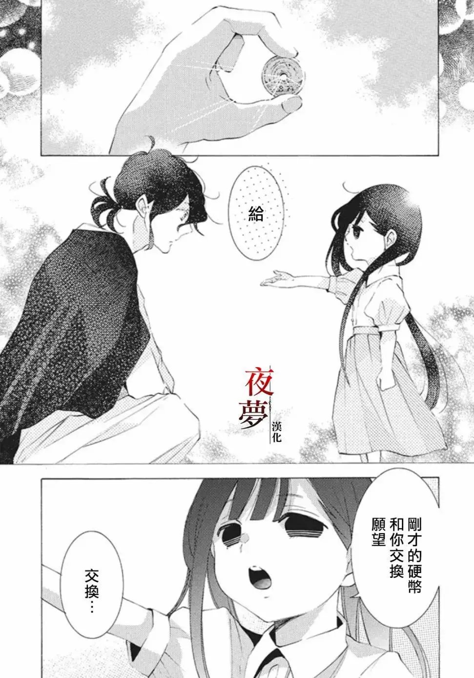 第21.1话
