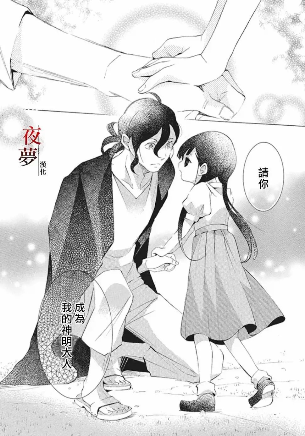 第21.1话