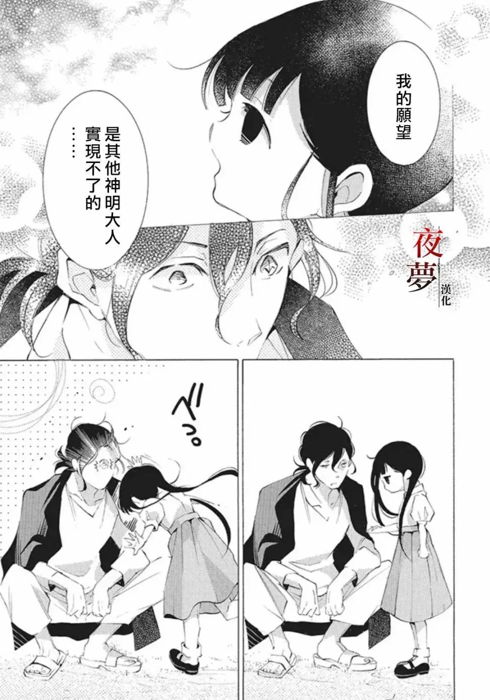 第21.1话
