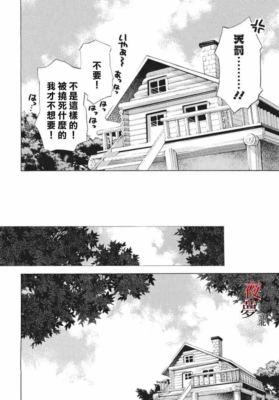 第21.1话