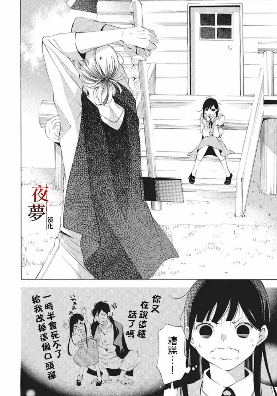 第21.2话
