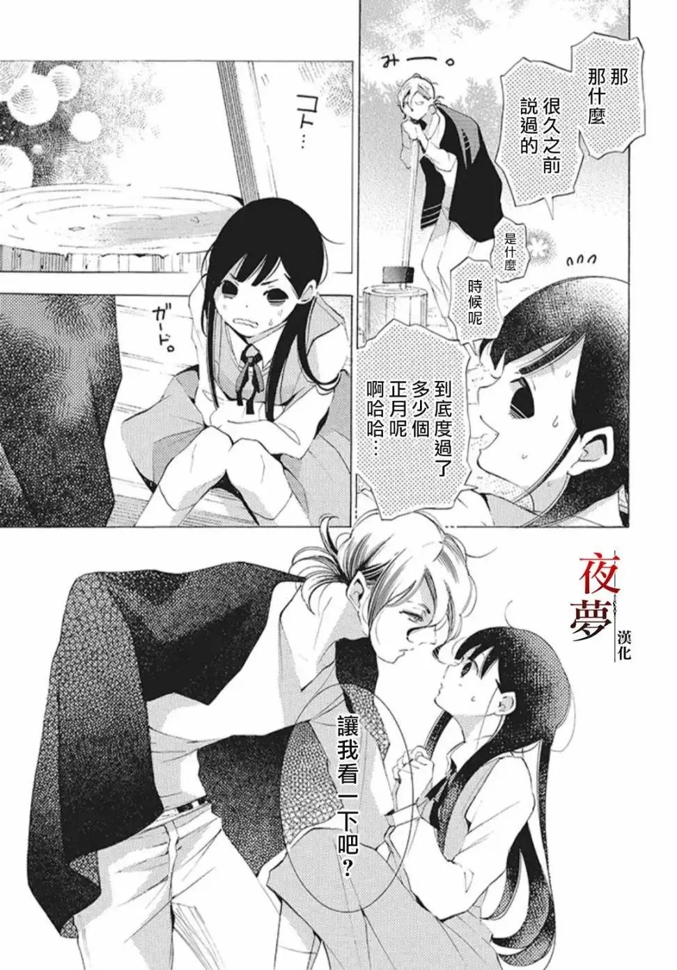 第21.2话
