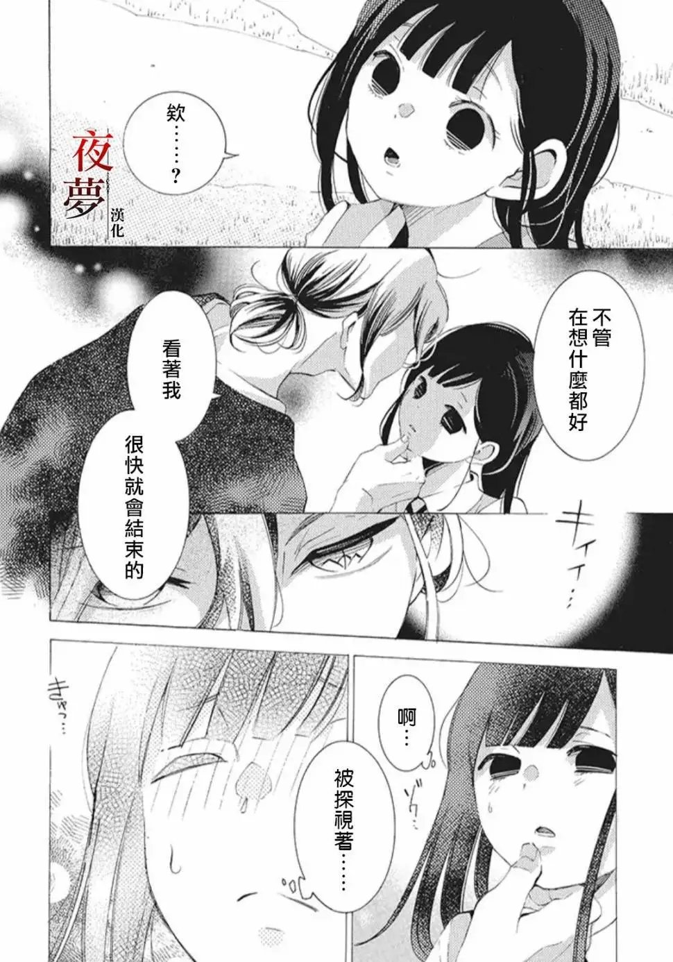 第21.2话