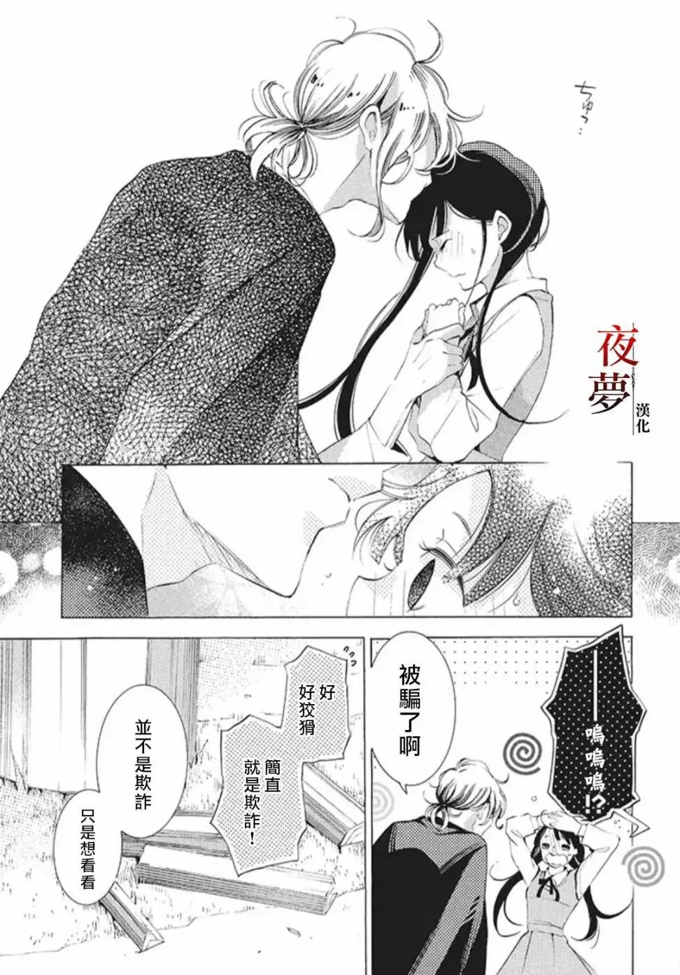 第21.2话
