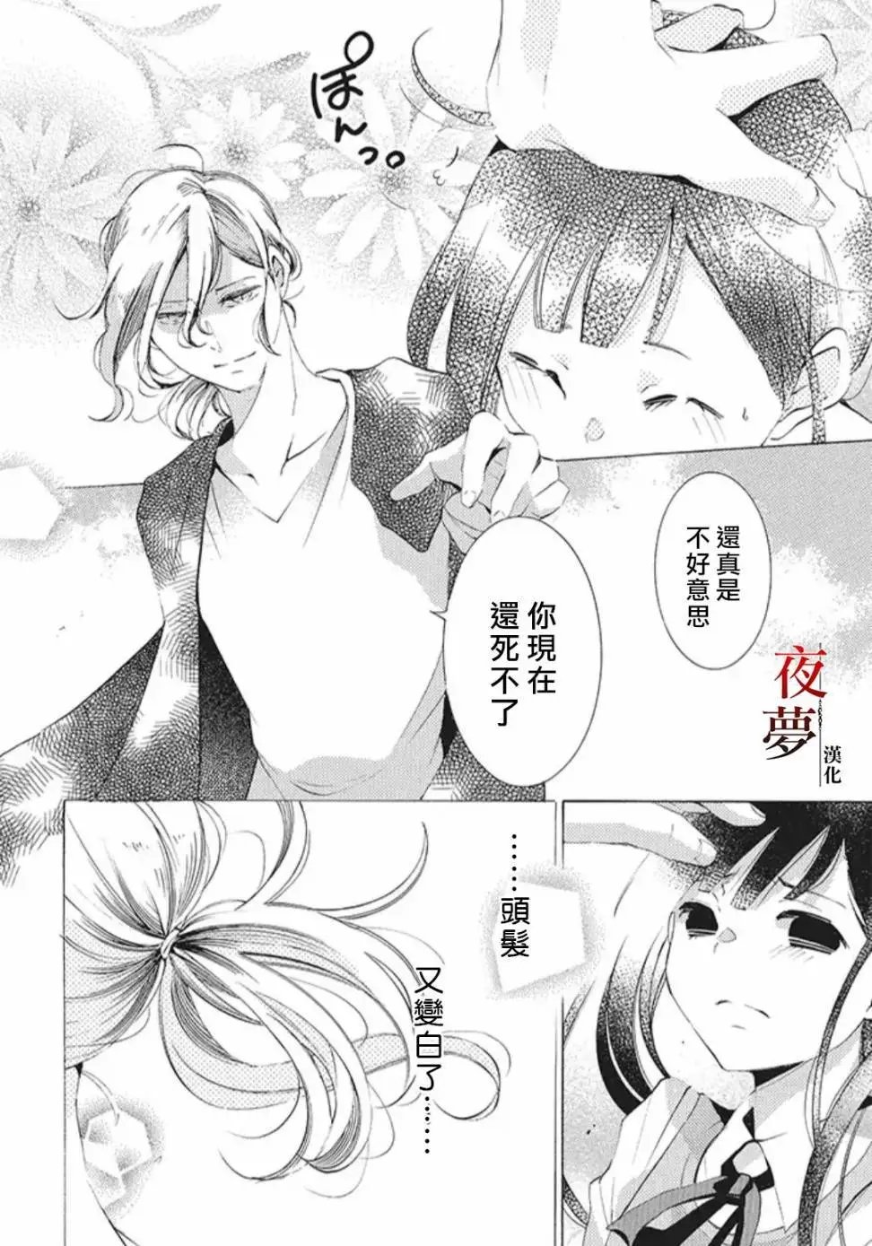 第21.2话