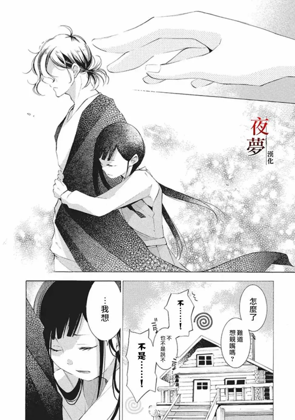 第21.2话