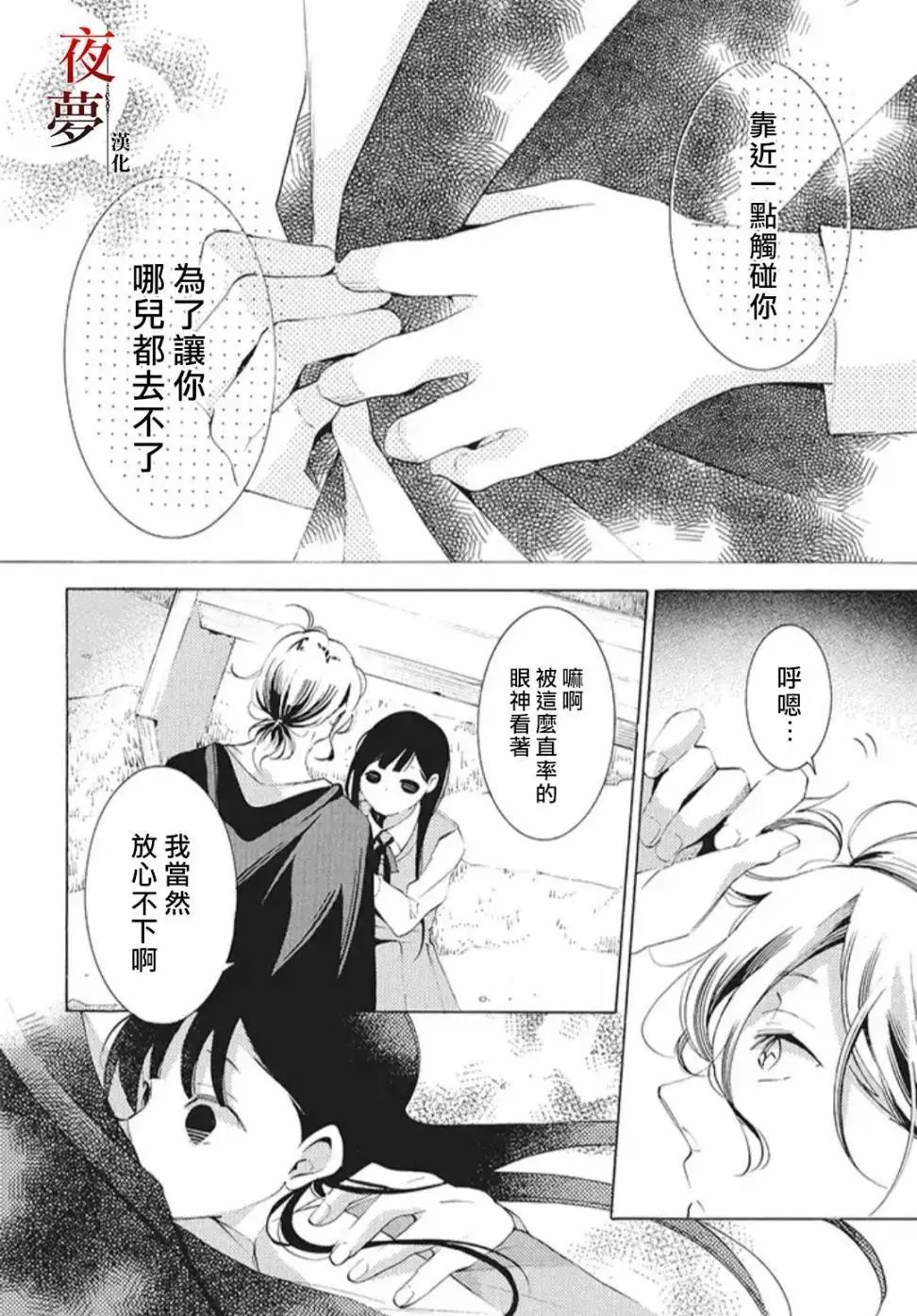 第21.2话