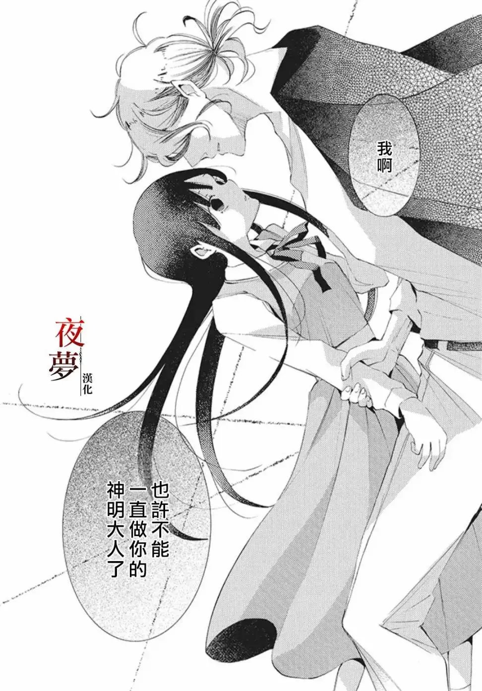 第21.2话