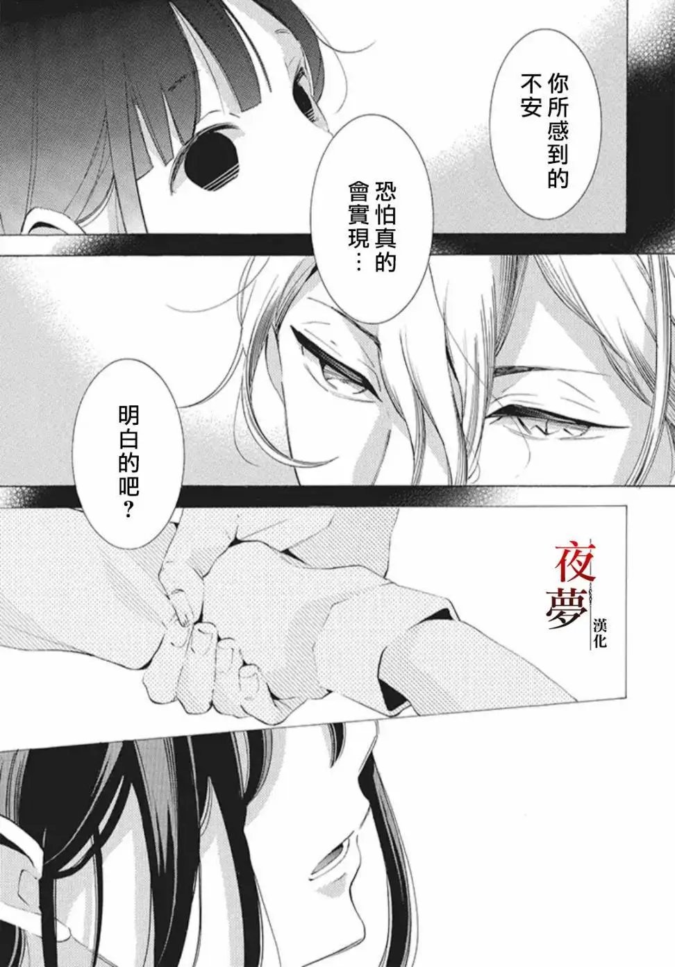 第21.2话
