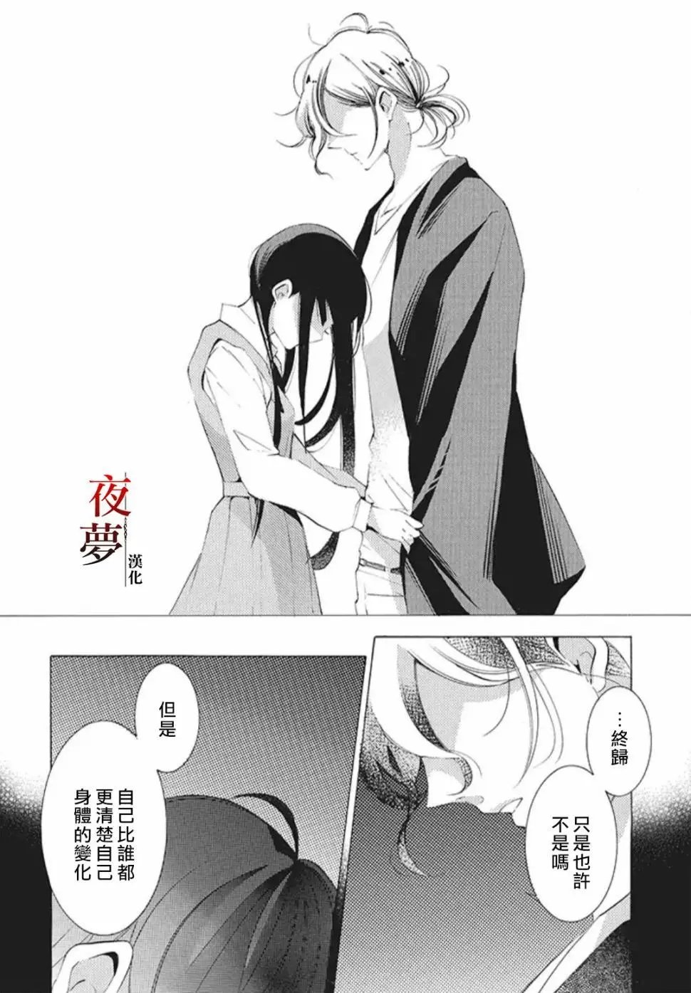 第21.3话