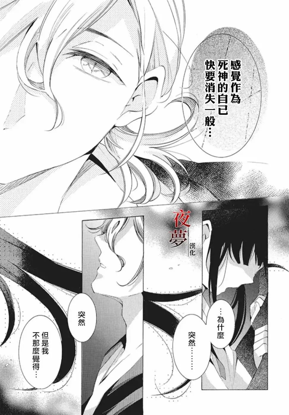 第21.3话