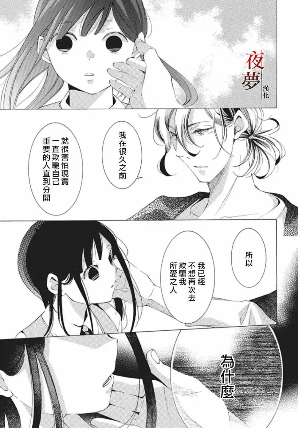 第21.3话