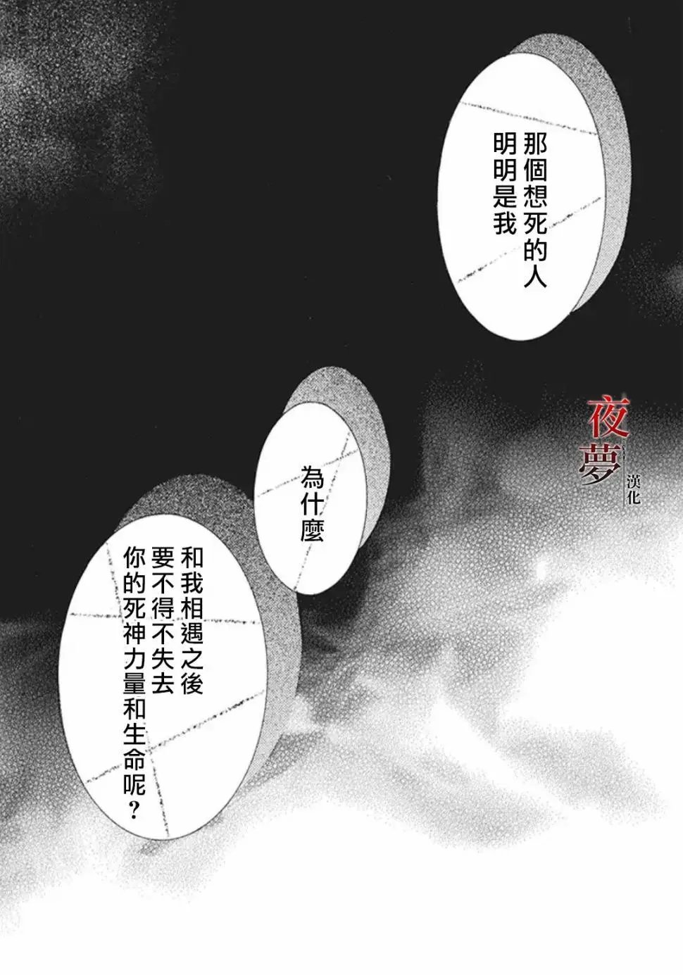 第21.3话