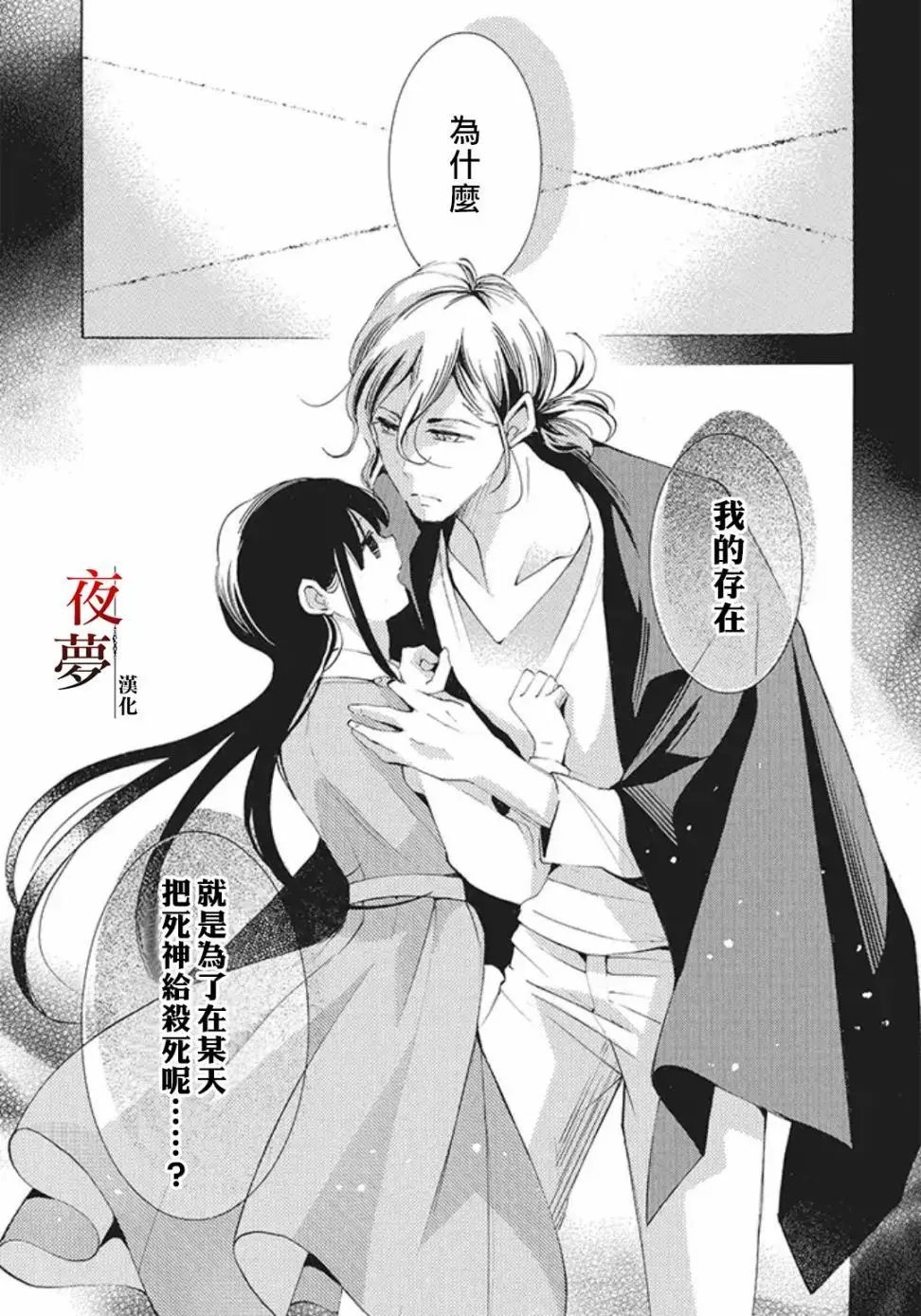 第21.3话