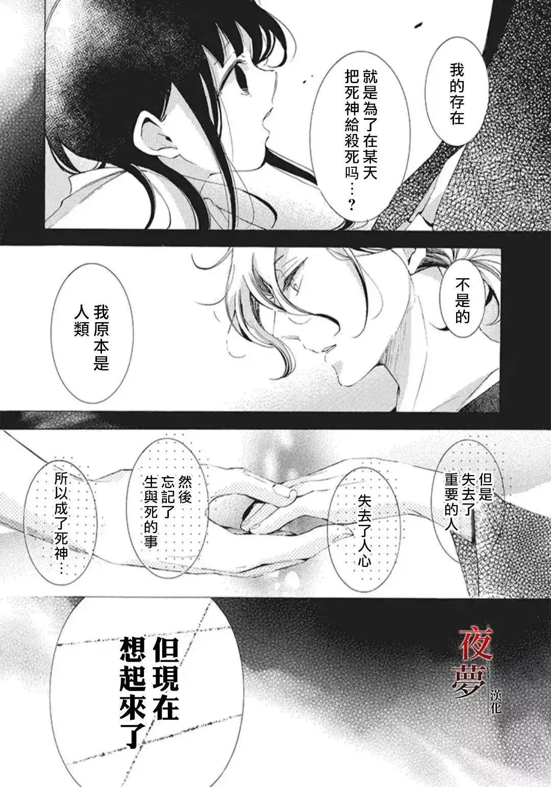 第22.1话