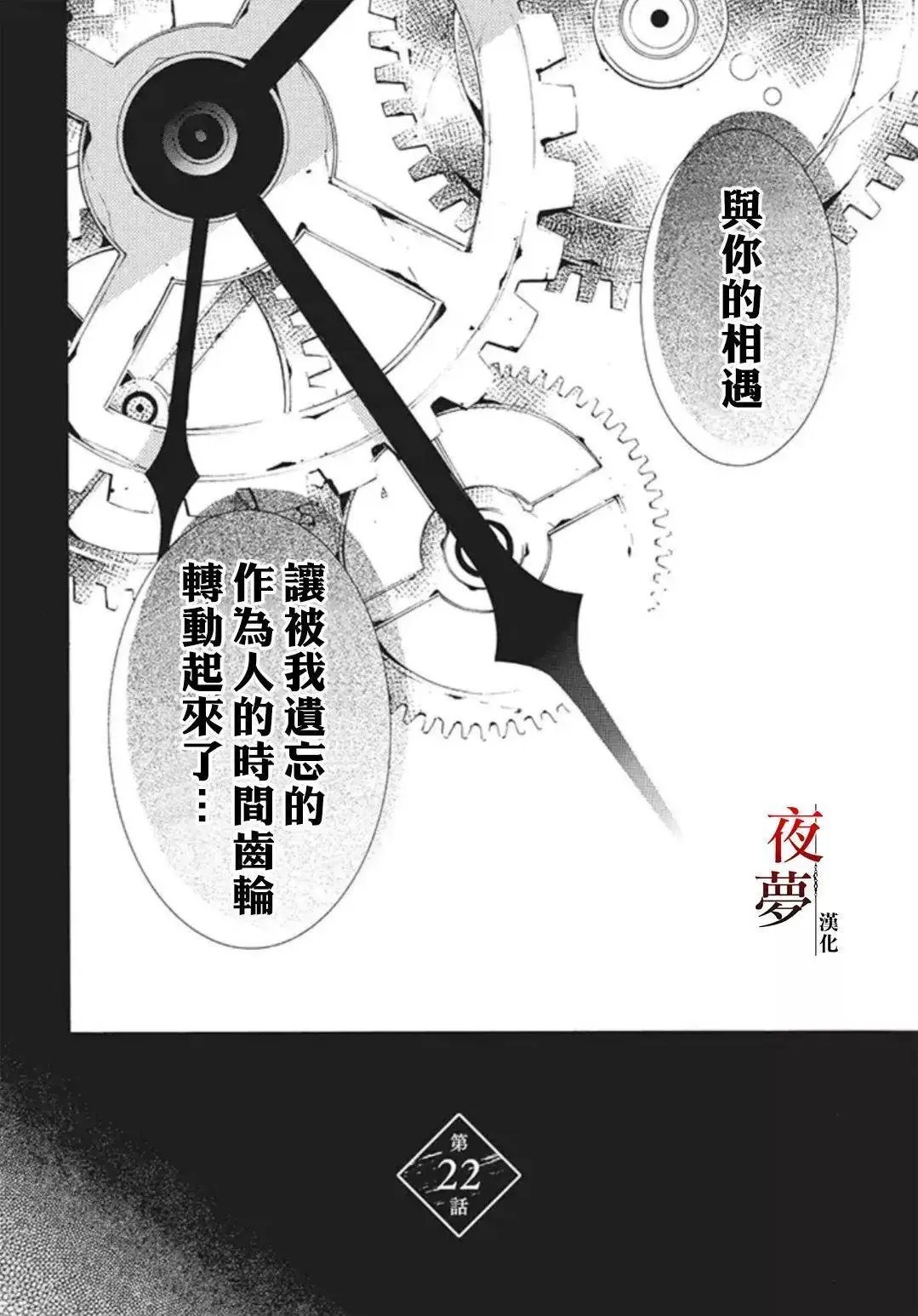第22.1话