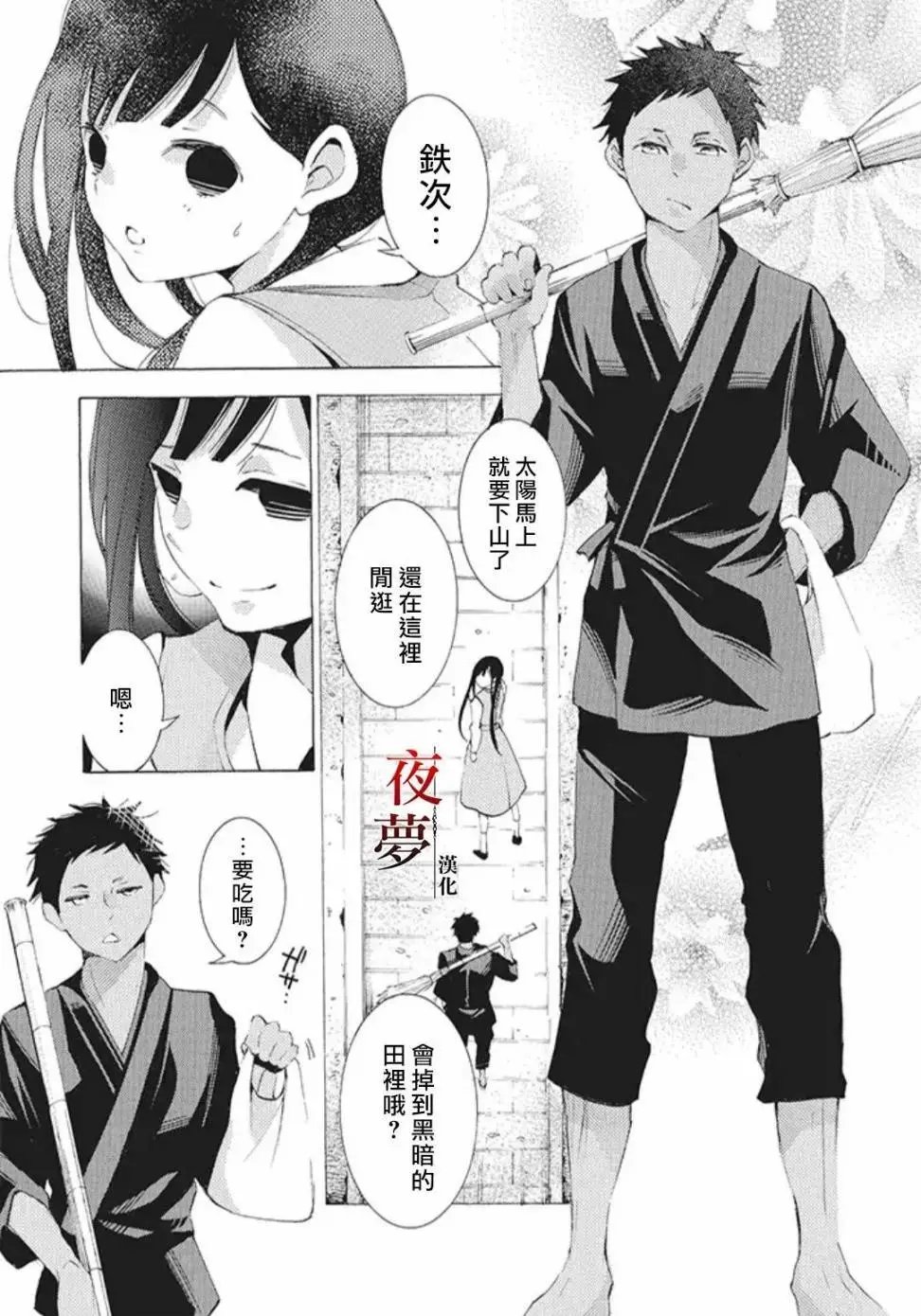 第22.2话