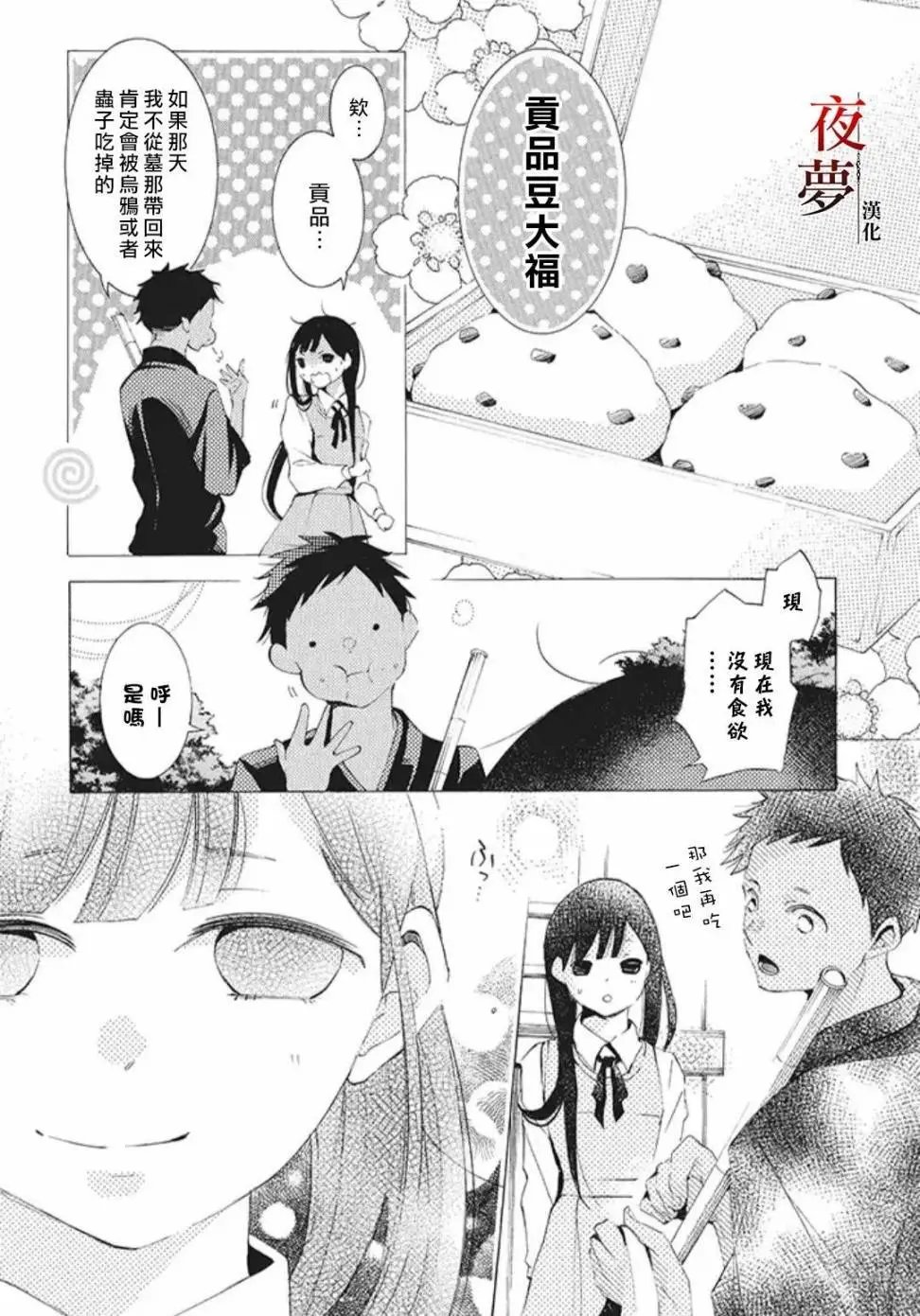 第22.2话