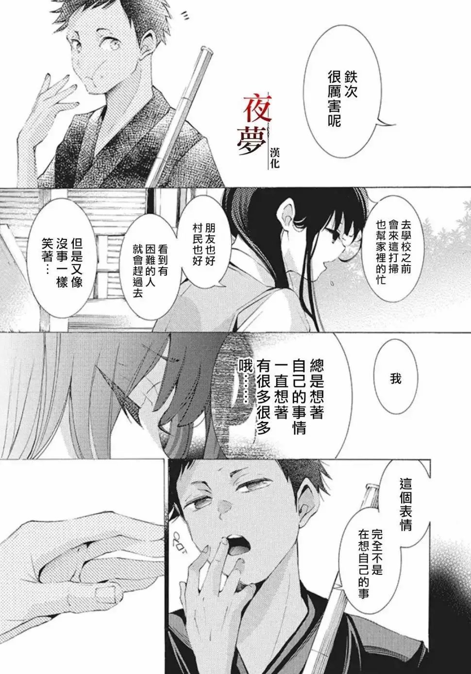 第22.2话