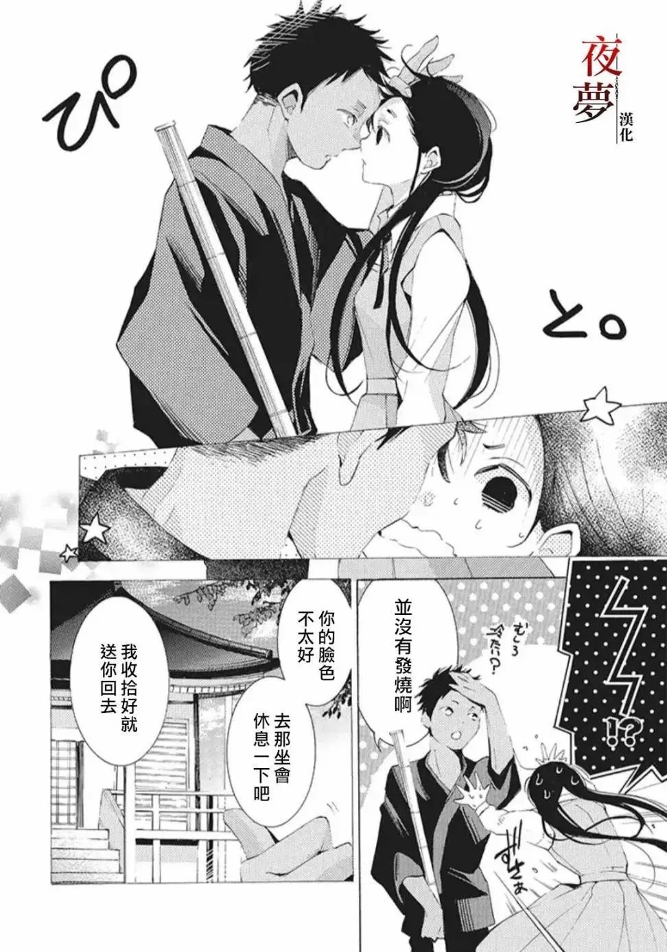 第22.2话