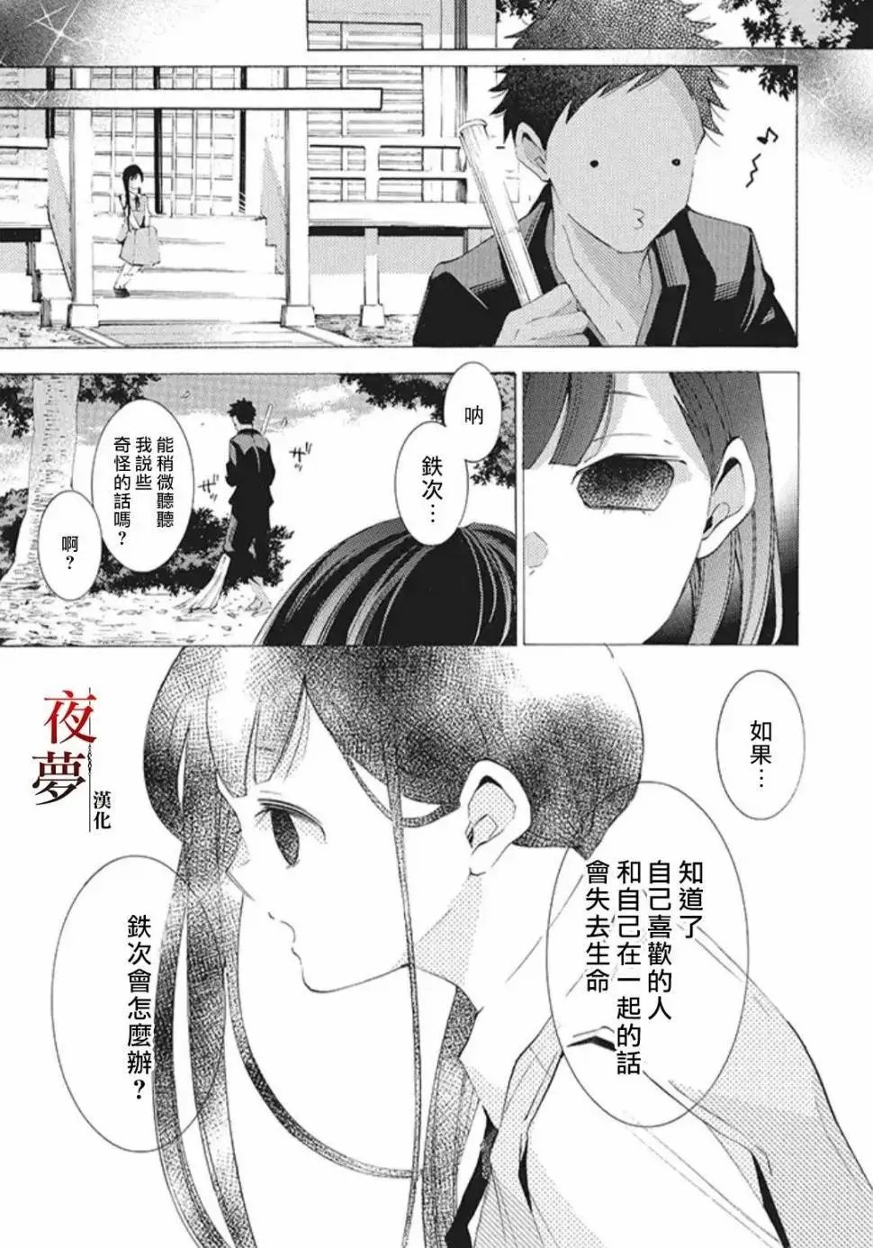 第22.2话