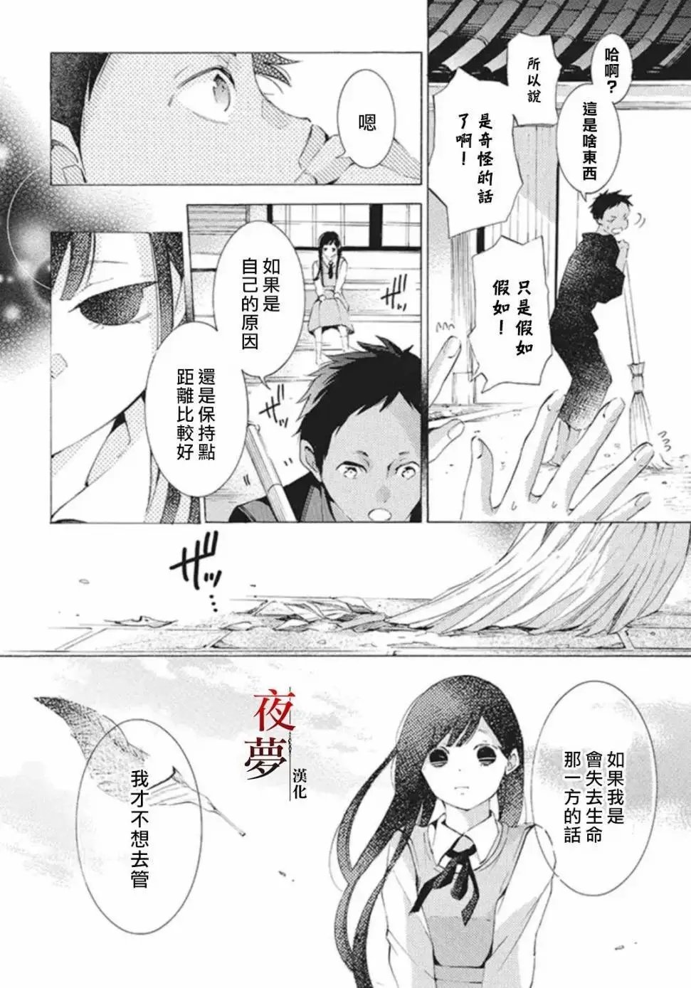 第22.2话