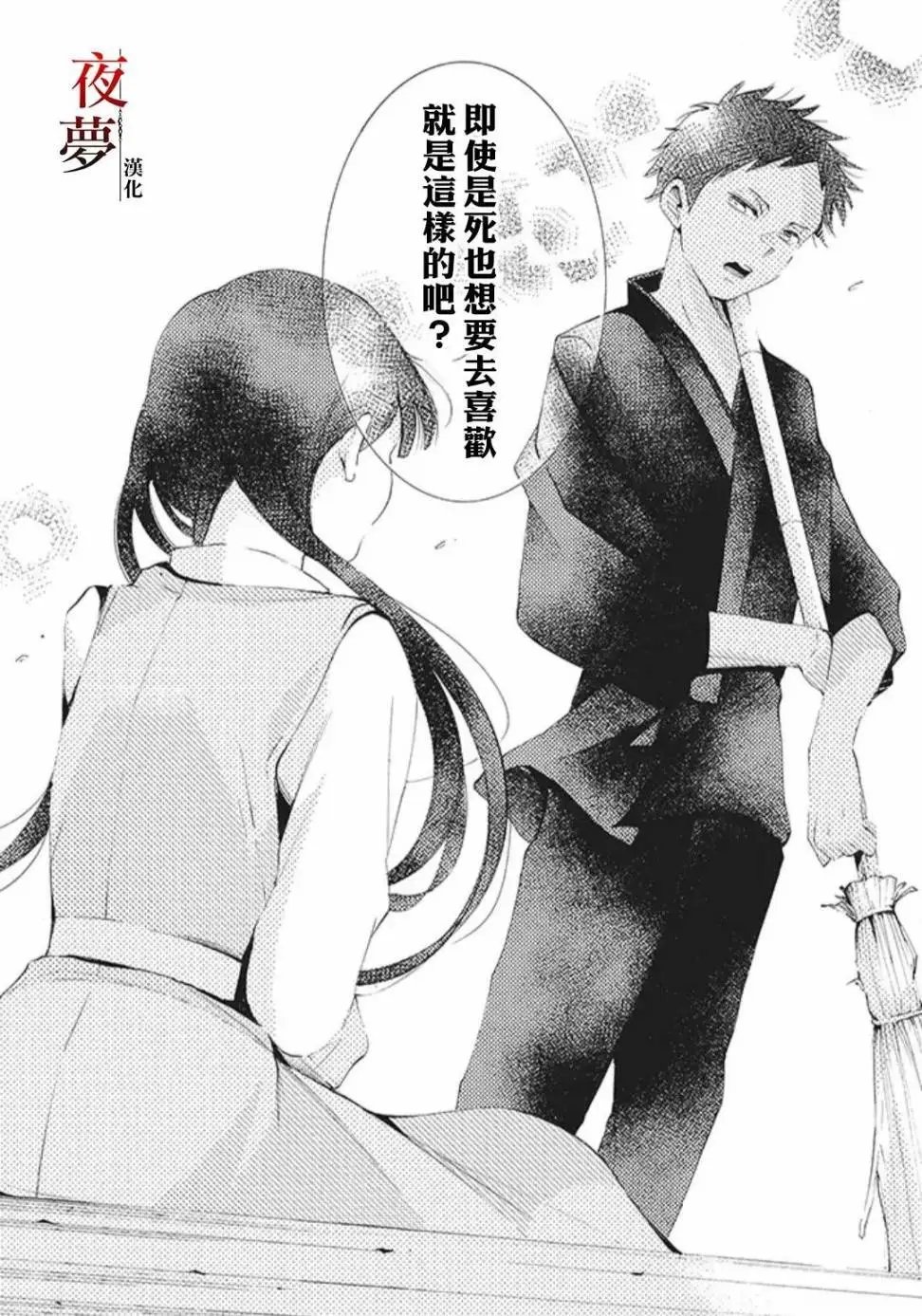 第22.2话