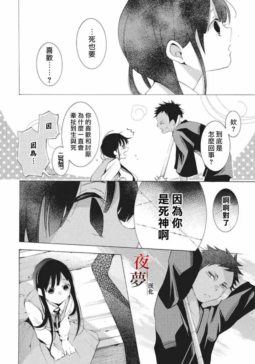 第22.2话