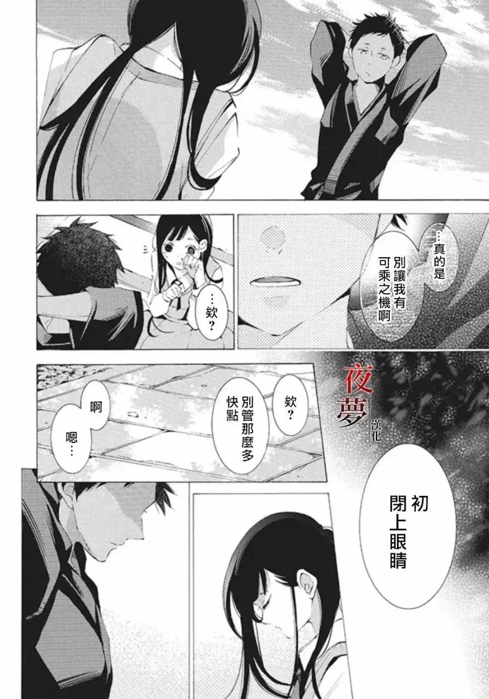 第22.2话