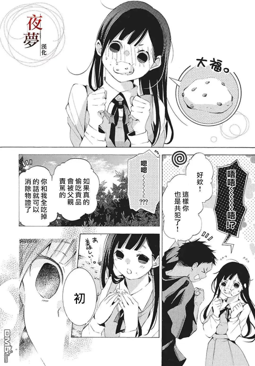 第22.3话