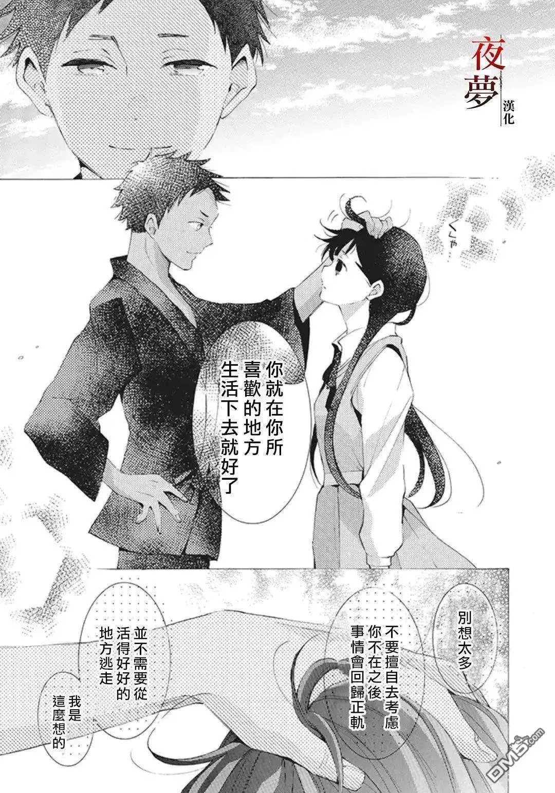 第22.3话
