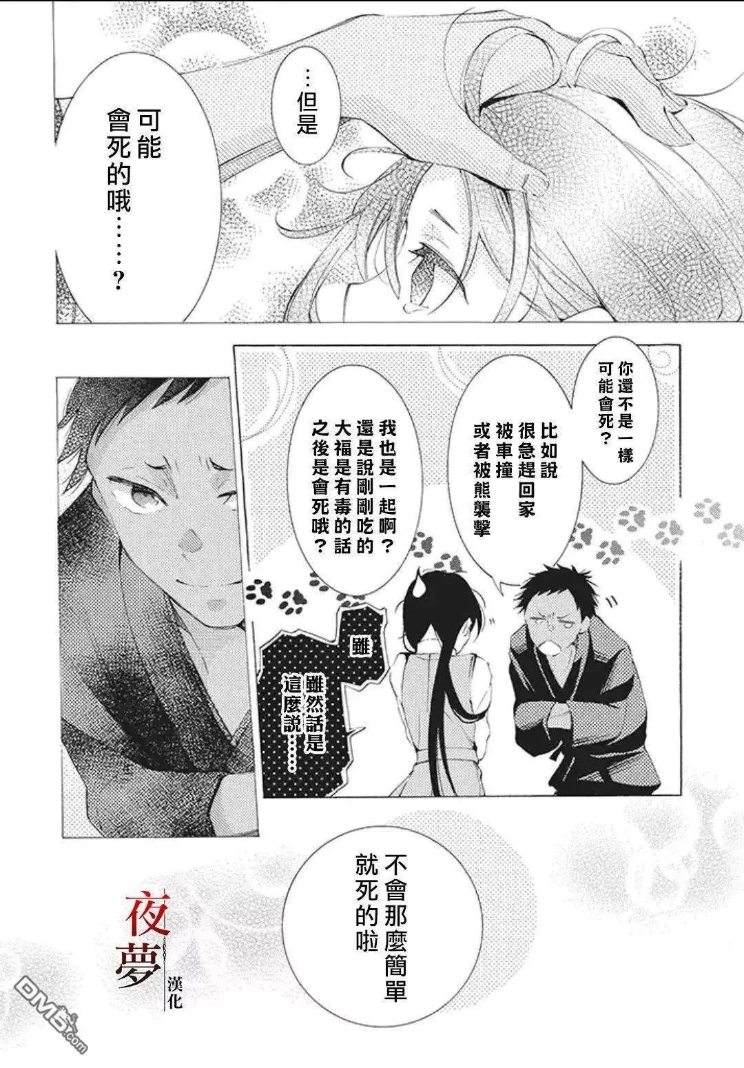 第22.3话