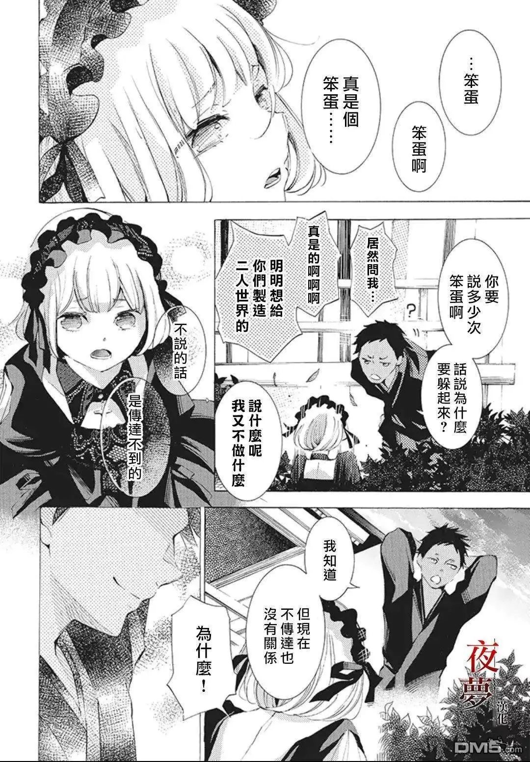 第22.3话
