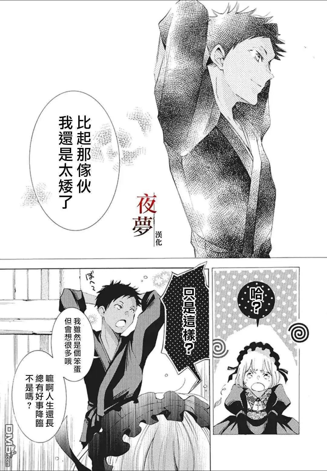 第22.3话