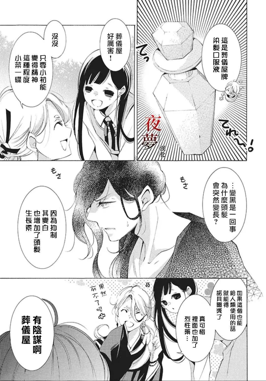 第23.1话