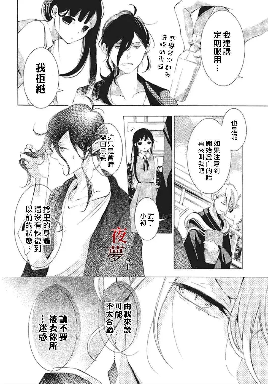 第23.1话