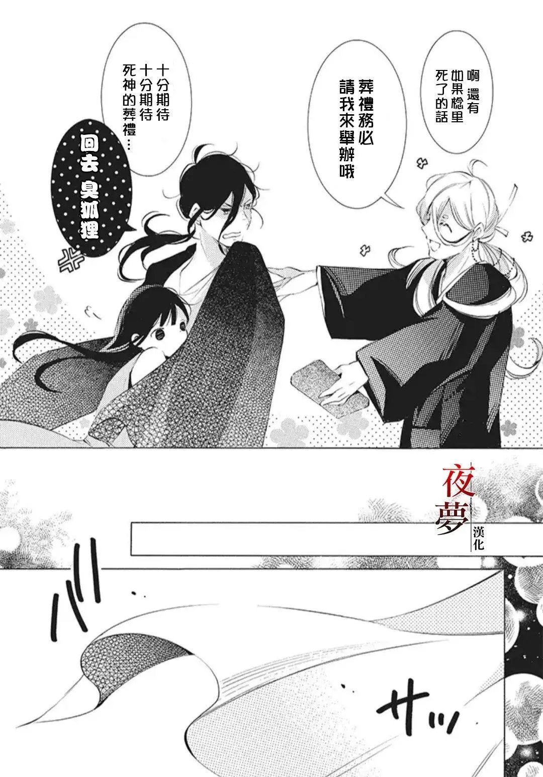 第23.1话